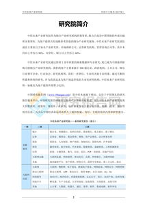 2017-2021年中國科技中介服務運作模式與發(fā)展趨勢分析